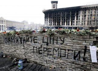 В Доме профсоюзов в Киеве, где сгорели люди, открыли покерный клуб