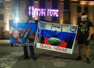В Киеве возле посольства РФ напомнили Путину, что его ждет Гаага (фото, видео)