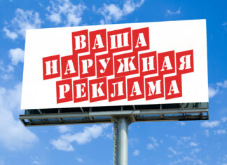 Наружные рекламные носители: какие функции выполняют?