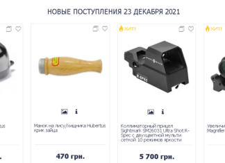 Снаряжение для охоты: какие виды снаряжения бывают?