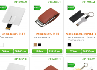 Флешки с логотипом: из каких материалов изготавливаются