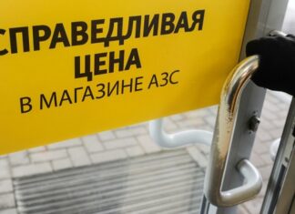 В правительстве согласованы новые меры по сдерживанию роста цен на АЗС