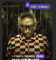 Из мира кино: обзор новинок